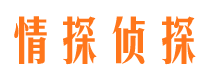 庄河情探私家侦探公司